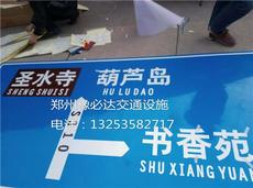 鄭州豫必達交通設施與日用品 專業(yè)品質(zhì)，生活便利